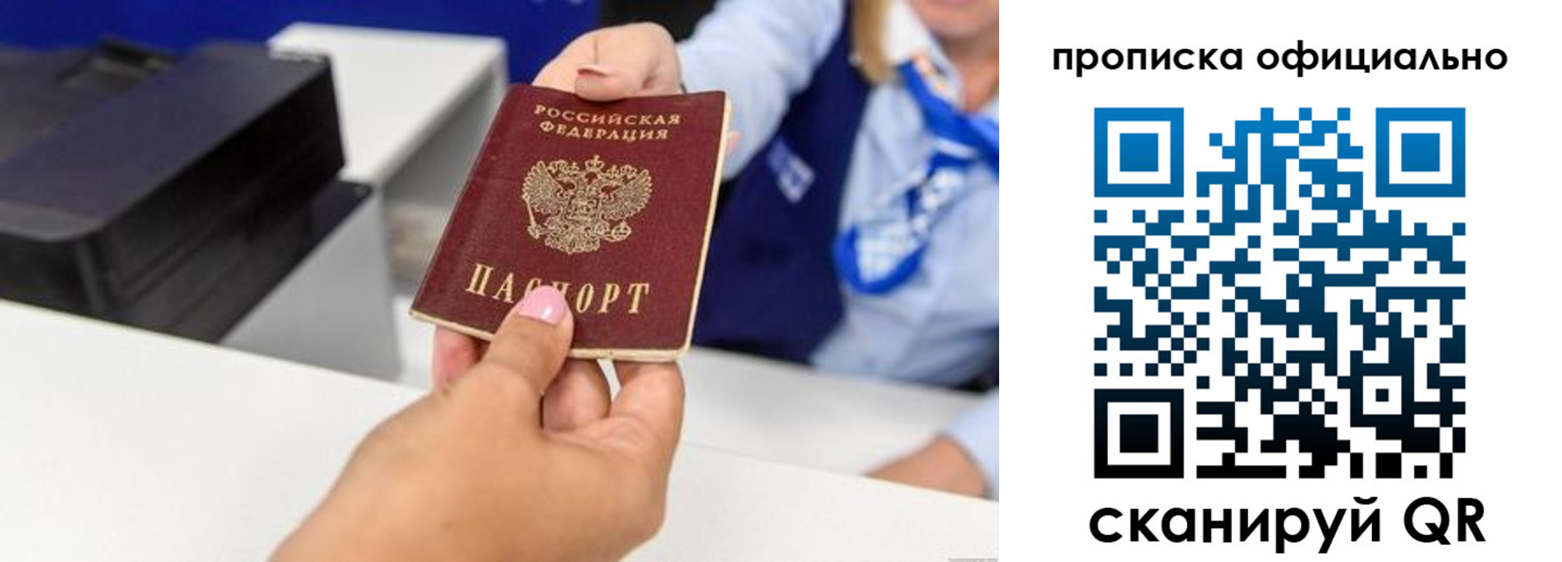 прописка в квартире в Грязях