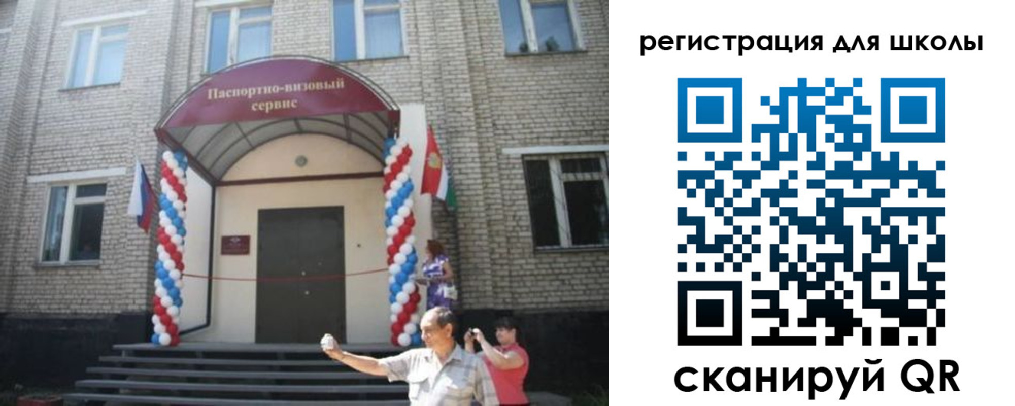 временная регистрация недорого в Грязях
