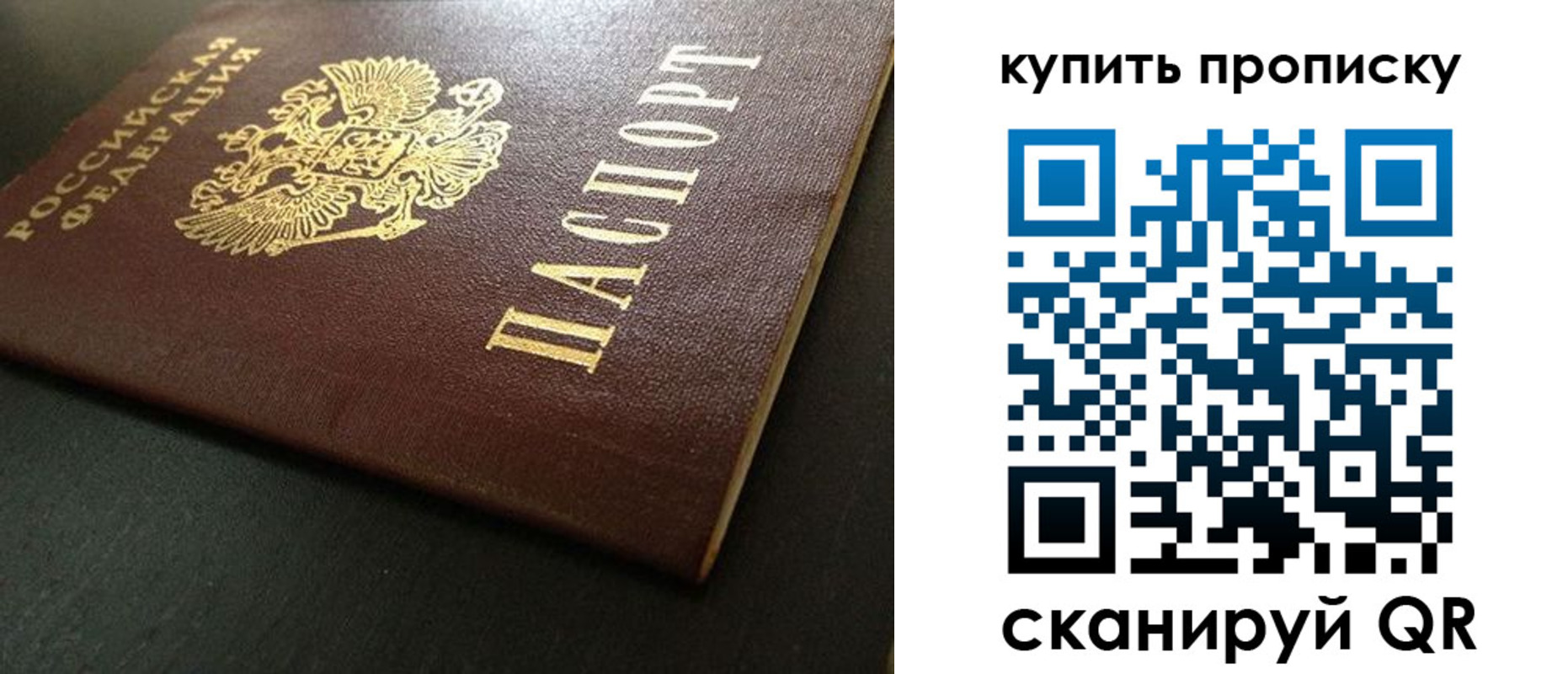 прописка законно в Грязях